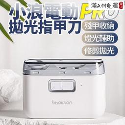 電動指甲刀00526Z 德國雙立人電動指甲刀腳趾甲手指甲修剪電動磨甲器禮物送家人長輩 歷史價格詳細信息