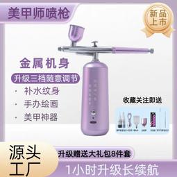 美甲噴槍紋身噴繪機暈染漸變彩繪噴筆日式甲油膠美甲專用噴筆套裝 歷史價格詳細信息