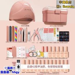 美甲工具全套一整套套裝開店新手小白初學者自學專業家用2024新款 歷史價格詳細信息