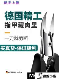 專用指甲剪刀套裝尖嘴指甲鉗死皮尖嘴修腳刀腳趾夾溝磨腳器 歷史價格詳細信息