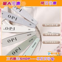【O.P.I】專業去光水筆 4mL-AC111(上色救星/去色/官方直營) 歷史價格詳細信息