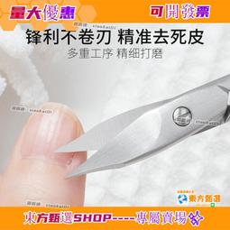 剪刀 進口櫻花理發剪刀專業發廊理發美發剪刀家庭剪發工具打薄剪    露天市集  全 歷史價格詳細信息