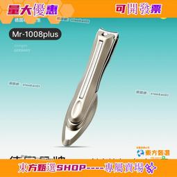 甄選✨德國mr.n剪指甲刀單個指甲剪鑰匙扣隨身男女士中大號格林先生 歷史價格詳細信息