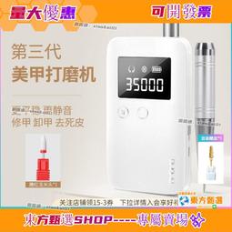 蓄電可攜式筆式去死皮修指甲角質光療烤燈卸甲打磨機美甲店專用工具 歷史價格詳細信息