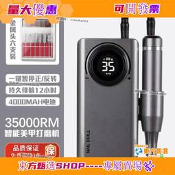 甄選✨打磨利機美甲店卸甲專用指甲磨甲器馬達器卸死皮專業修甲日式 歷史價格詳細信息