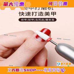 甄選✨打磨利機美甲店卸甲專用指甲磨甲器馬達器卸死皮專業修甲日式 歷史價格詳細信息