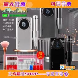 甄選✨打磨利機美甲店卸甲專用指甲磨甲器馬達器卸死皮專業修甲日式 歷史價格詳細信息