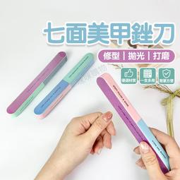 台灣現貨指甲銼納米玻璃嬰兒指甲拋光條磨甲砂條亮甲黑科技銼刀美甲工具 歷史價格詳細信息