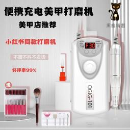 公司貨免運】美甲打磨機 美甲店專用卸甲機 便攜式充電專業電動磨甲器 去死皮美甲工具 歷史價格詳細信息