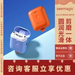 Seemagic 台灣官方保固1年 電動指甲刀 Pro 原廠授權電動磨甲器 歷史價格詳細信息