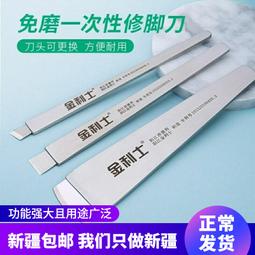 一次性修腳刀片刀架套裝飛萬專業技師用可替換刀片老皮刀工具【推薦款】 歷史價格詳細信息