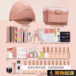 新手工具全套指甲銼打磨條自己在家做美甲套裝初學者家用開店專用 歷史價格詳細信息
