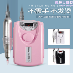 美甲打磨機101USB迷你電動指甲打磨機充電美甲卸甲機磨甲器 歷史價格詳細信息