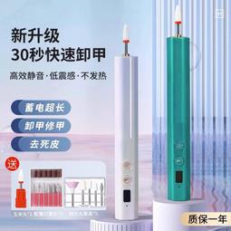 美甲打磨機蓄電款卸甲機器電動筆可攜式去死皮修指甲美甲店專用工具 歷史價格詳細信息
