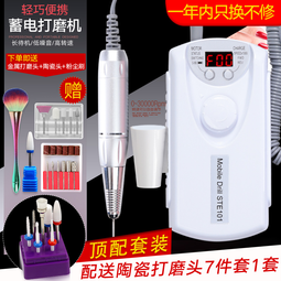 【好康】美甲打磨機陶瓷頭卸甲打磨機美甲店專用電動磨甲卸甲機靜音不震動 歷史價格詳細信息