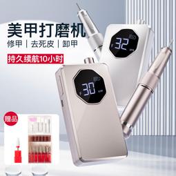 美甲打磨機美甲店專用卸甲電動磨甲修指甲工具套裝去死皮小型家用 歷史價格詳細信息