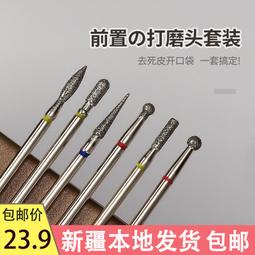 美甲金剛石打磨頭 小飛碟防溢膠 卸甲專用 金剛砂磨頭 去死皮打磨機 保養磨頭 磨甲機光撩指甲油 現貨～ 歷史價格詳細信息