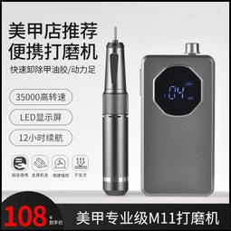 充電美甲打磨機電動卸甲機器指甲磨甲店專用新款去死皮小型家用 歷史價格詳細信息