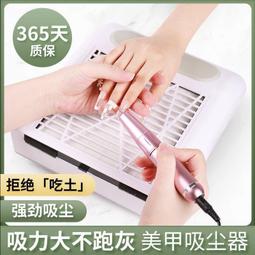 80W日式美甲吸塵器 桌上型 可調速 高功率 循環過濾網 低噪音 卸甲吸粉塵機器 粉塵不跑灰 歷史價格詳細信息