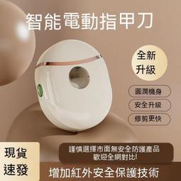 現貨 電動指甲剪 電動指甲刀 電動修甲器 指甲刀 指甲剪 修甲刀 美甲機 小浪電動拋光指甲刀Pro全自動磨甲器嬰兒指甲 歷史價格詳細信息