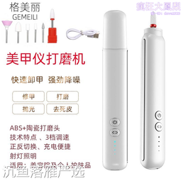 電動磨腳器打磨機磨腳神器腳後跟搓腳修腳美甲店去死皮腳皮修足機 歷史價格詳細信息