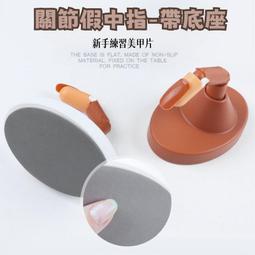 美甲 手指練習用 【練習延長指甲用 假手指】美甲工具 插入式 美甲材料 美甲練習背膠假手指 延甲練習 G5-56 歷史價格詳細信息