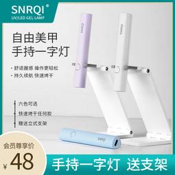 美甲手持一字燈六角燈建構貼鑽 貼甲片蓄電速乾筆式手持燈光療機 歷史價格詳細信息