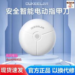 電動指甲刀成人自動磨甲器剪磨一體二合一兒童老年人全自動修剪器 歷史價格詳細信息