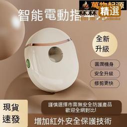 -全自動指甲刀指甲鉗電動指甲剪多功能家用老人小孩安全防飛濺神器kb 歷史價格詳細信息