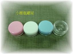 小雅瓶罐屋/ 藥膏盒白色扁型 5g 特價1元 x100個分裝盒/試用品請詢問庫存 歷史價格詳細信息