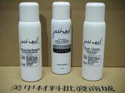 [美甲材料批發商城] 琉璃水晶、琉璃凝膠(光療) / Just Nail - Nails 琉璃甲-半甲片組 歷史價格詳細信息