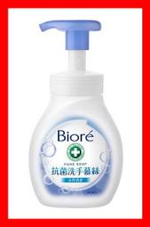 Bioré 蜜妮 抗菌洗手慕絲 自然清香1+3組 歷史價格詳細信息