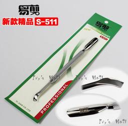 美甲工具批發 100%正品 德國制造SOLIQEN紅卡死皮剪小號 廠家直銷 歷史價格詳細信息