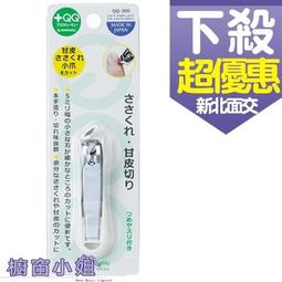 +QQ不鏽鋼指甲緣去息皮斜口指甲刀-QQ-300-3入組 歷史價格詳細信息