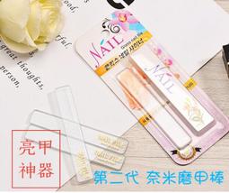 奈米玻璃磨腳器 省力磨腳器 紫色 歷史價格詳細信息