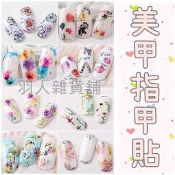 現貨 美甲貼【貼紙】黛絲堤華（DASHINGDIVA ）美甲貼紙手指甲貼紙防水可撕甲油膠假指甲貼紙 一期一會GVP232 歷史價格詳細信息
