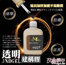 美甲基礎膠?美國原料進口 指甲油需照燈 薇妮VINIMAY 磨砂 超亮封層 底膠 加固建購膠 平衡 歷史價格詳細信息