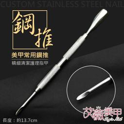 美甲工具批發 100%正品 德國制造SOLIQEN紅卡死皮剪小號 廠家直銷 歷史價格詳細信息