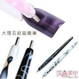 S磁棒 貓眼指甲油 貓眼膠  吸出完美S形貓眼 美甲沙龍造型 磁棒 磁鐵  台灣現貨 歷史價格詳細信息