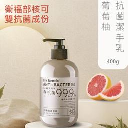 《台塑生醫》Drs Formula 抗菌洗手乳 (400cc) 歷史價格詳細信息