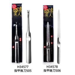 COSMOS H34572-迷你粉刺夾(尖604)1支入【小三美日】D345723 歷史價格詳細信息