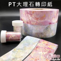 大理石美甲星空紙大理石紋星座星空系列轉印紙指甲貼花貼紙 歷史價格詳細信息