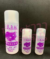 《 美甲水劑-500ml 卸甲 洗筆 凝膠清潔 》卸除 上層殘膠清除 DIY底膠 封層 水晶材料 歷史價格詳細信息