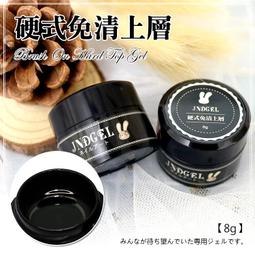 艾薇奈兒╭＊JND免紙托快速延甲膠 美甲光撩膠 水晶膠 60g(有完整中文標) 歷史價格詳細信息