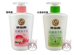 依必朗 抗菌洗手乳 水漾綠茶香/蜜桃香 350ml 兩款供選【美麗密碼】面交 超取 自取 歷史價格詳細信息
