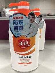 美琪 抗菌洗手乳大容量補充瓶 3785ml x2 淨萃青桔 蝦皮直送 歷史價格詳細信息