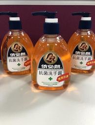 依必朗 抗菌洗手露(300ml)【小三美日】D503009 歷史價格詳細信息