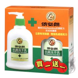 依必朗 抗菌洗手乳1+1 220ml+220ml  現貨 蝦皮直送 歷史價格詳細信息