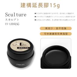 延長膠 建構膠 建構延長硬甲膠 美甲建構延長 沃德妮 光撩膠 指甲油 光撩指甲油 延長加固粘貼功能膠 歷史價格詳細信息