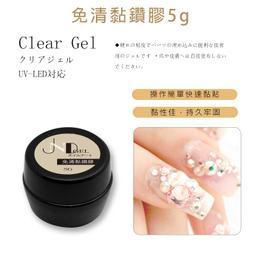 艾薇奈兒╭＊JND免紙托快速延甲膠 美甲光撩膠 水晶膠 60g(有完整中文標) 歷史價格詳細信息